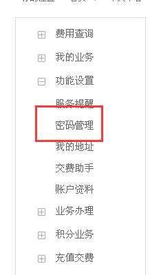 宽带密码如何修改？