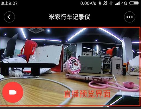 小米行车记录仪怎么连接手机APP