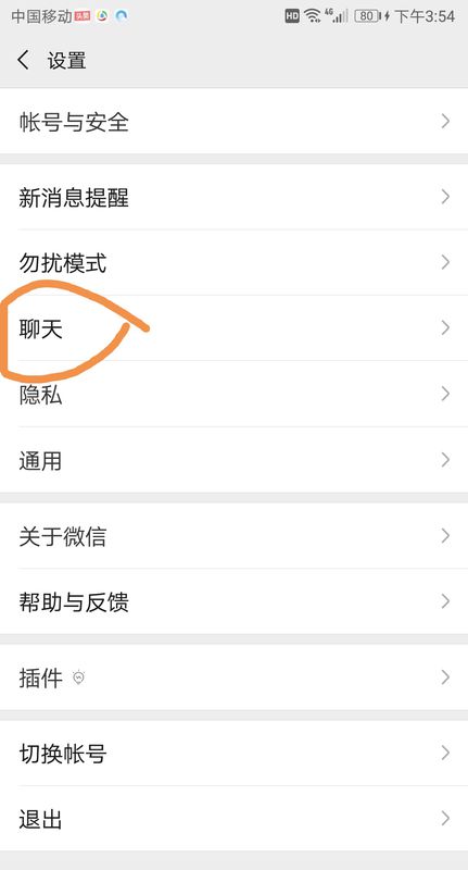 如何将旧iphone手机微信聊天记录转移到新手机上？