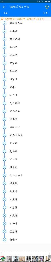 武汉地铁四号线站点图