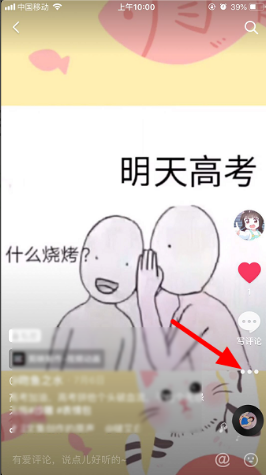 抖音私密作品怎么删除