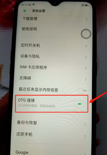 redmi10X怎样打开OTG？