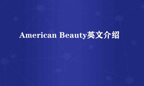 American Beauty英文介绍