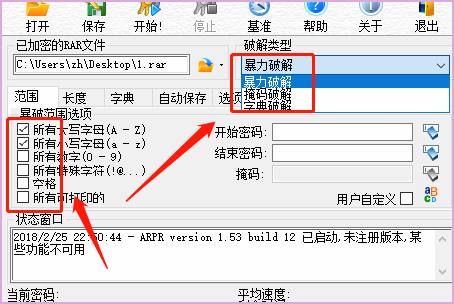 解压文件为何提示输入密码，我该怎么办