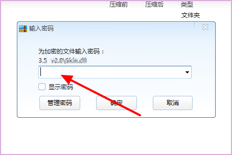 解压文件为何提示输入密码，我该怎么办