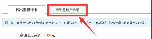 天弘500指数的收益如何转移到支付宝