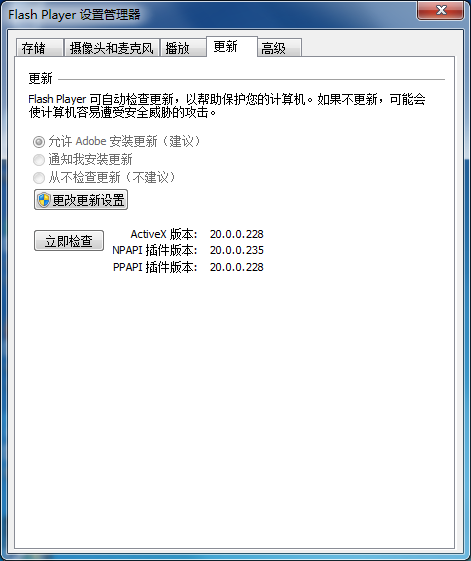 怎么更新adobe flash player