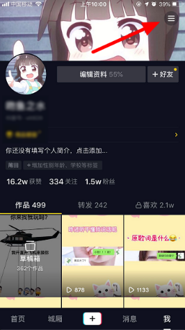 抖音私密作品怎么删除