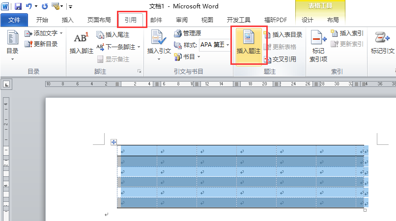 word2010，插入题注，出来的是表0-1，不是1-1，怎么办？