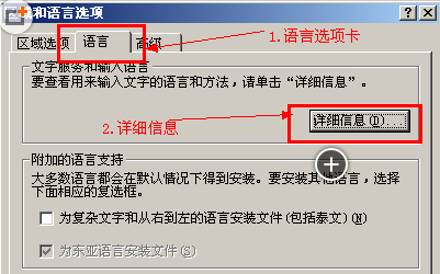 xp系统右下角输入法不见了 怎么才能弄出来