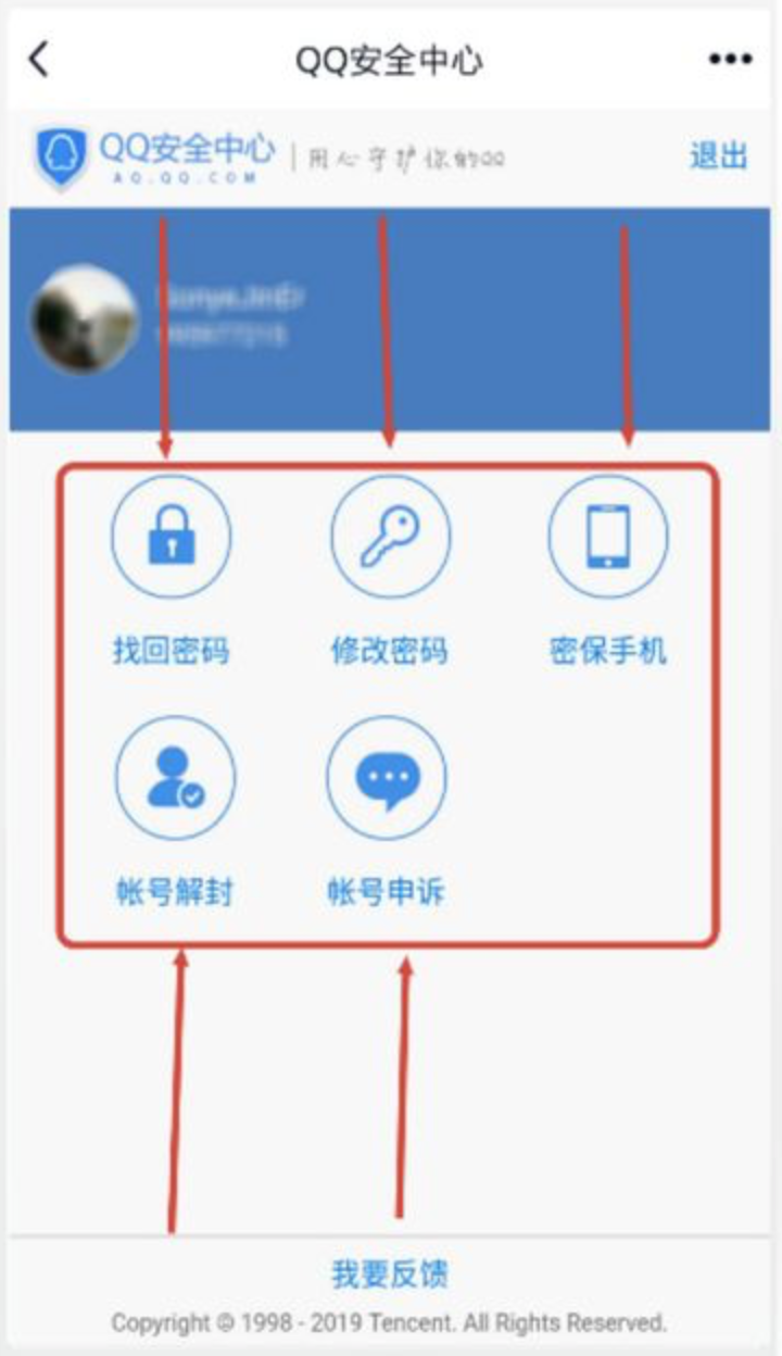 qq被盗是什么原因？应该怎么办？