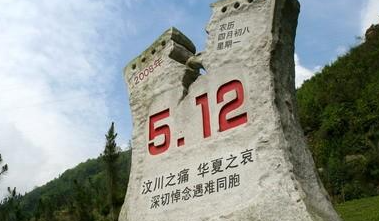 汶川地震13周年，汶川地震时你在做什么？