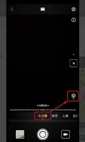 手机拍照怎么调光圈 手机怎么拍出大光圈效果