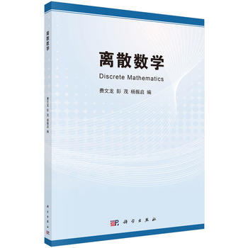 离散数学为什么叫离散数学