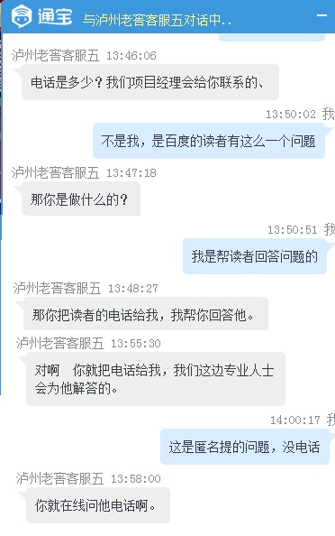 泸州老窖泸纯酒是泸州老窖自己生产的吗怎么代理联系方式是多少？