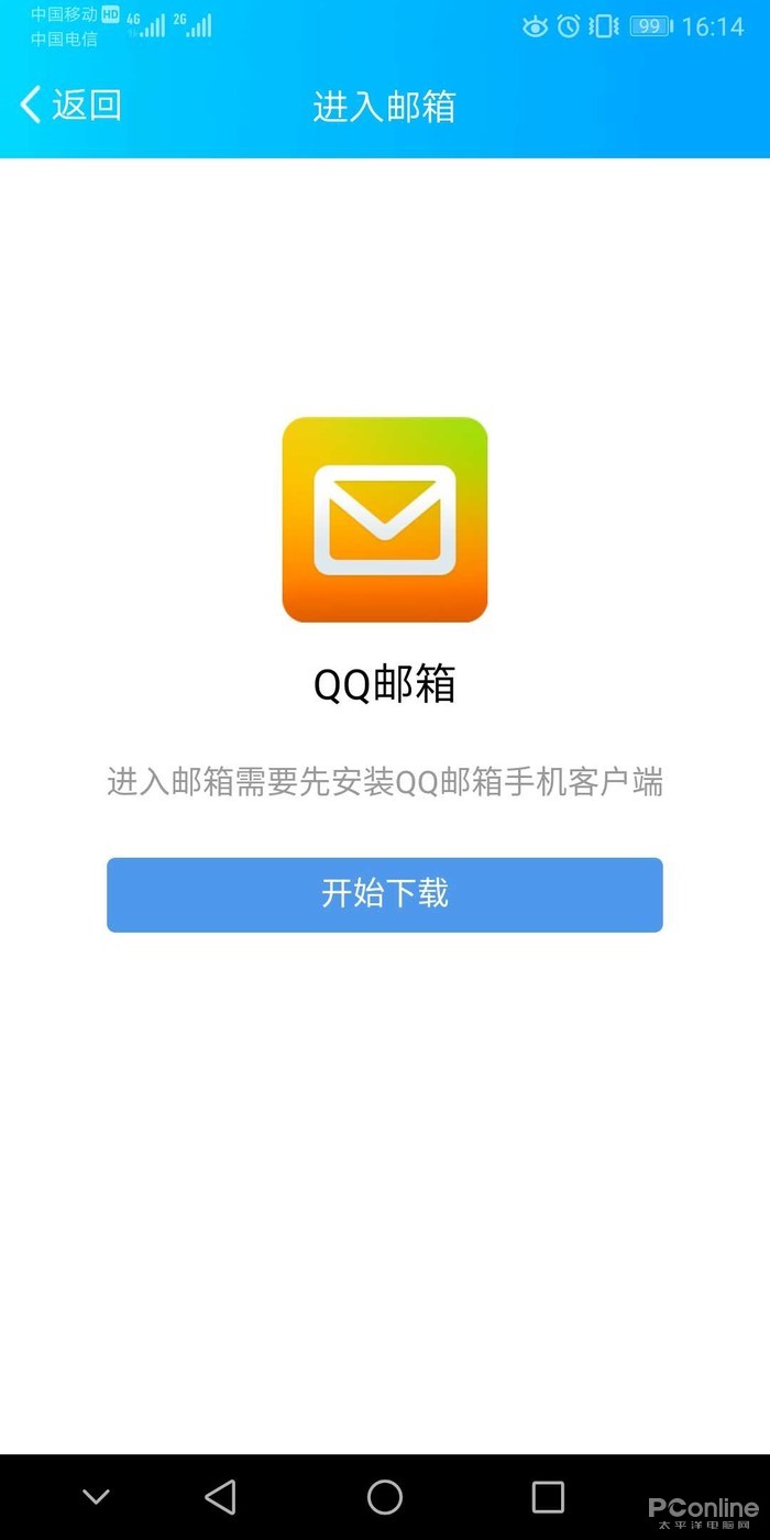 怎么在手机上查找qq邮箱地址？