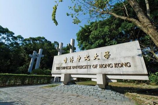 香港的大学有哪些?