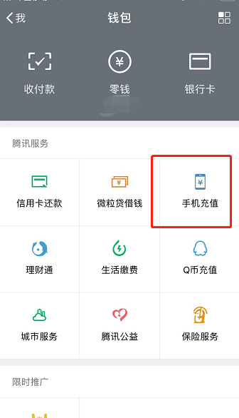 用手机话费可以给别的号码充值吗？