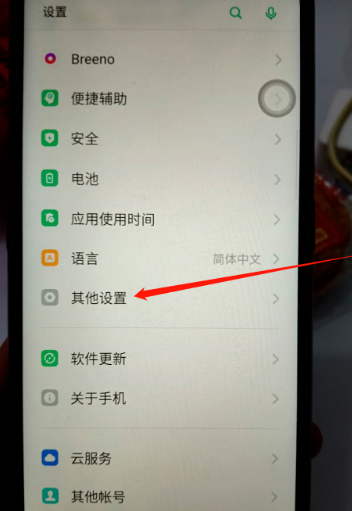 redmi10X怎样打开OTG？