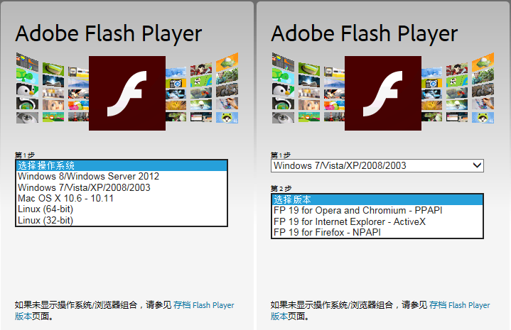 怎么更新adobe flash player