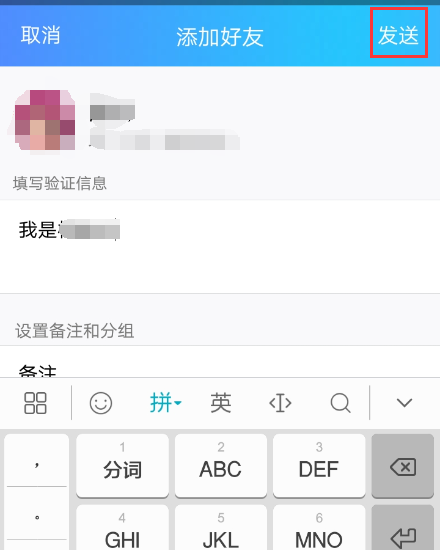 QQ，对方不是我的好友，只是在手机通讯录里面，怎么查看他的QQ号