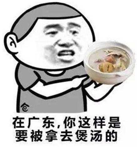 广东人吃福建人是什么梗？