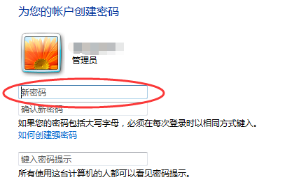 系统管理员（Administrator)的默认密码是多少