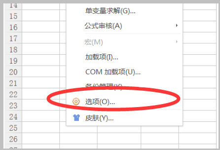 excel表格计算最后为什么总差1分钱