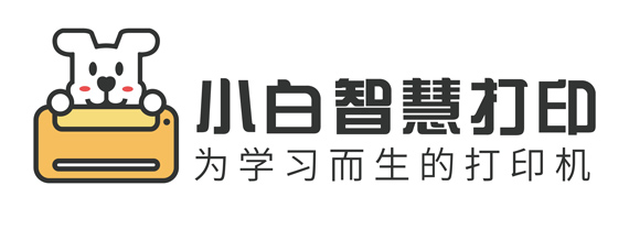 小白智慧打印可以远程打印吗