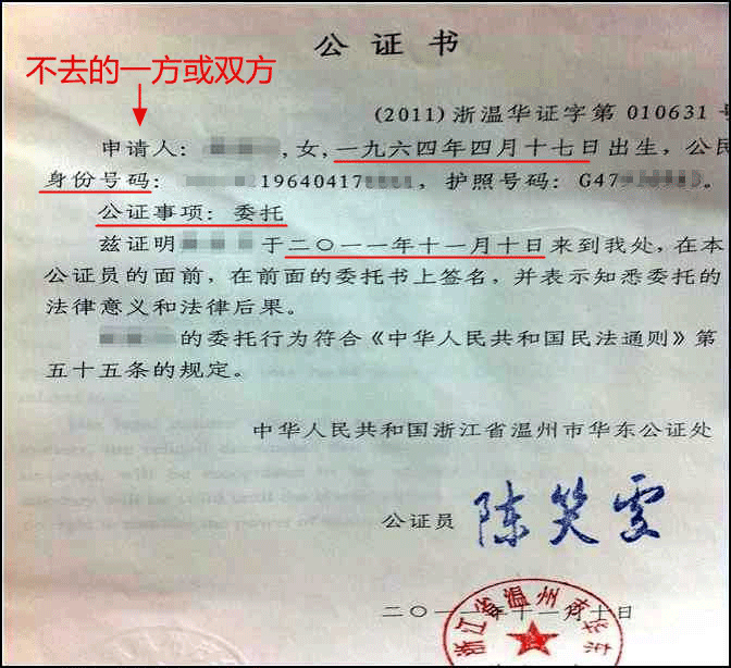 亲属关系公证需要什么材料？