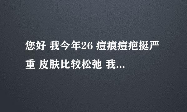 您好 我今年26 痘痕痘疤挺严重 皮肤比较松弛 我有碧欧泉男士亮肤系列和滋养紧肤系列该怎样搭配使用呢