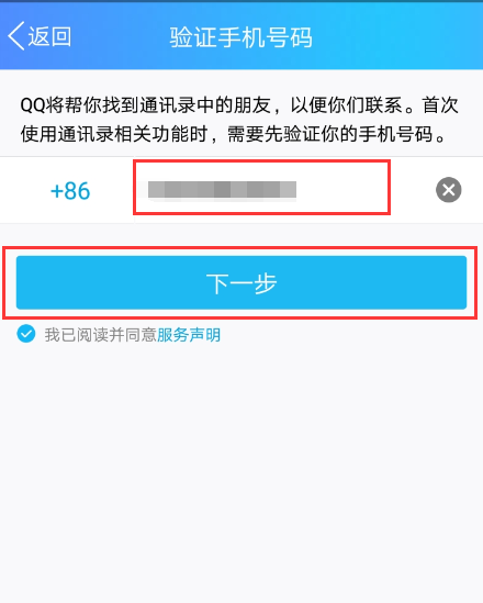 QQ，对方不是我的好友，只是在手机通讯录里面，怎么查看他的QQ号