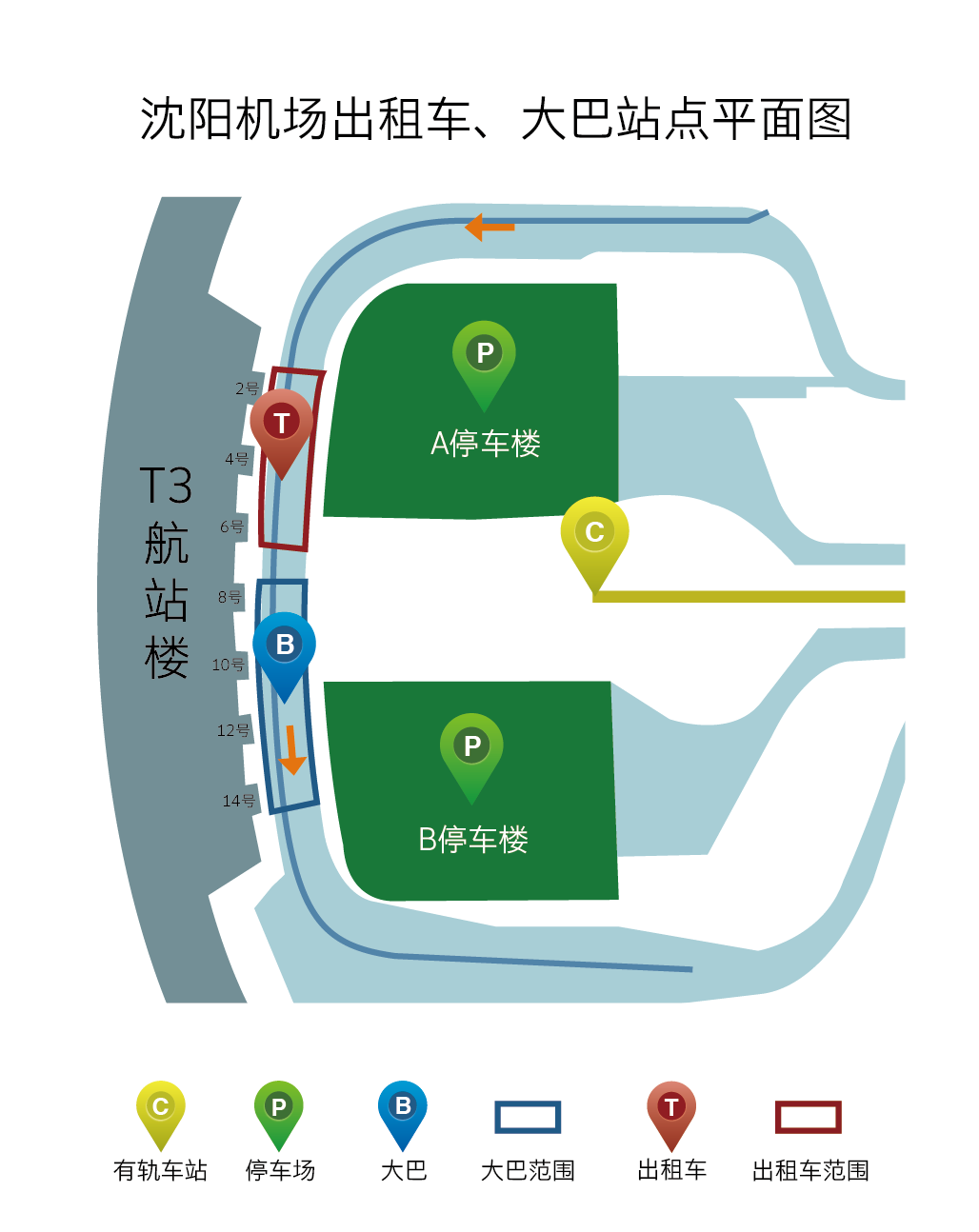 到沈阳机场的大巴几点发车，始发站在哪里？