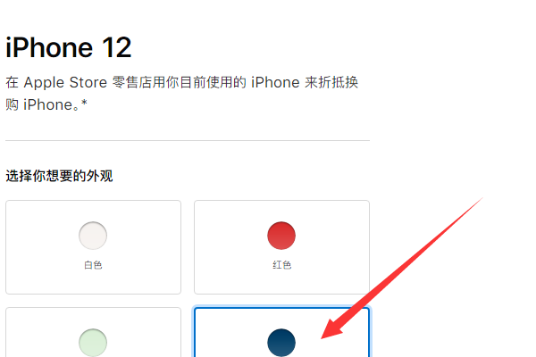 第一次买苹果手机,在苹果官方网怎么预约？