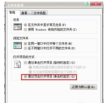 鼠标单击变成双击可以用软件修复那么这是鼠标那有问题啊 简单点啊