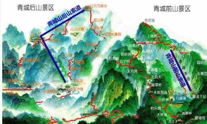 青城山坐索道是前山还是后山