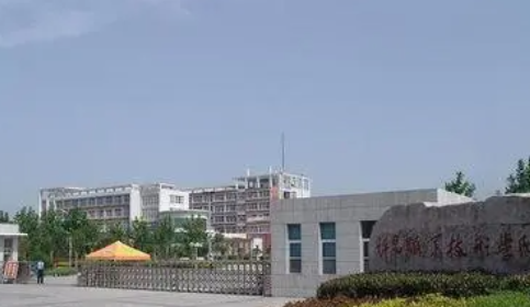 许昌职业技术学院地址