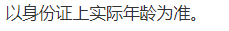 福建省2022年小学入学年龄？