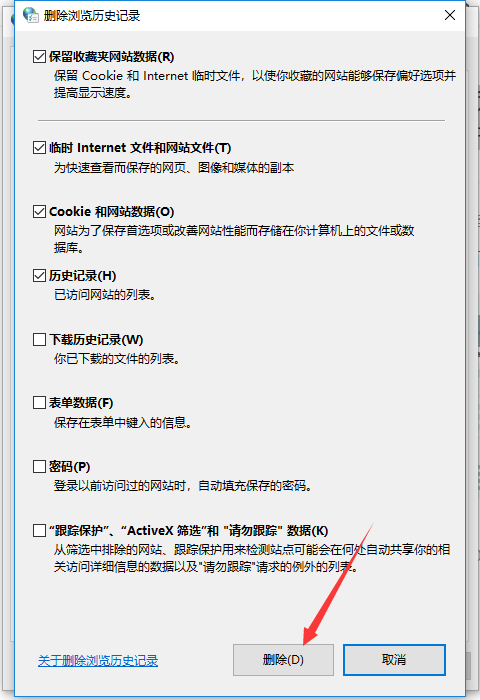 智联招聘首页企业登录那怎么消除用户名？