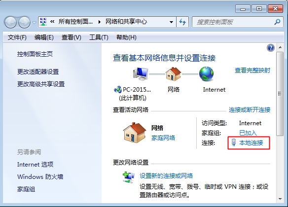 WIN7如何修改上网的IP地址?