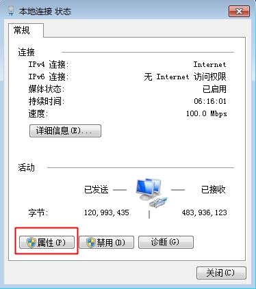 WIN7如何修改上网的IP地址?