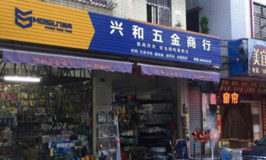 开个小五金店每个月可以赚多少钱？