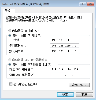 WIN7如何修改上网的IP地址?