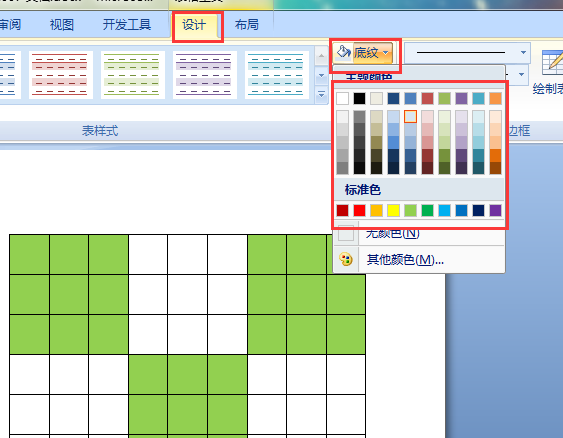 如何用WORD制作空白的九宫数独表格？