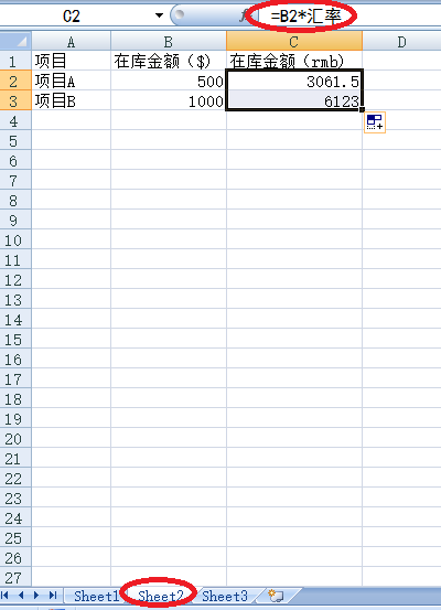 excel 名称管理器中的名称如何设置多表引用