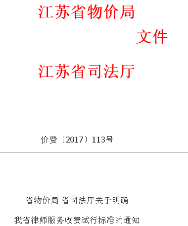 南京离婚律师价格是多少？