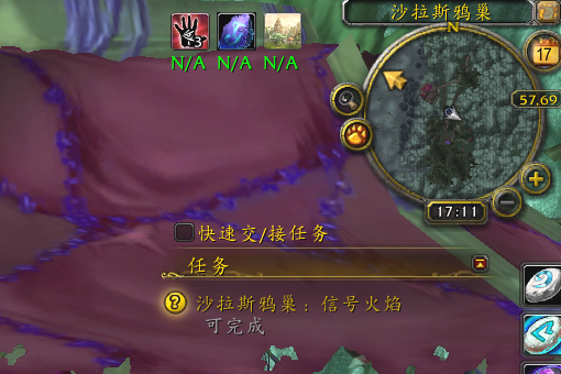 WOW [沙拉斯鸦巢：信号火焰]怎么做