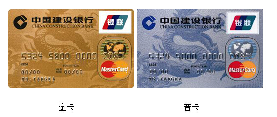 建行信用卡一般人申请哪种好？