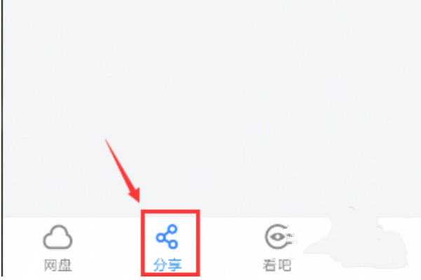 ipad百度云怎么加好友