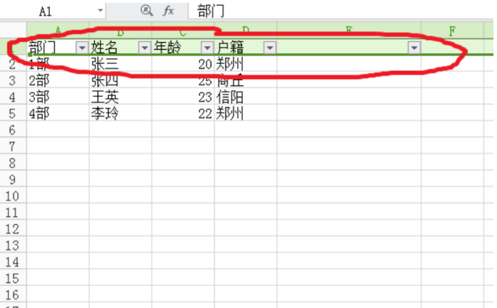 excel表格筛选怎么用